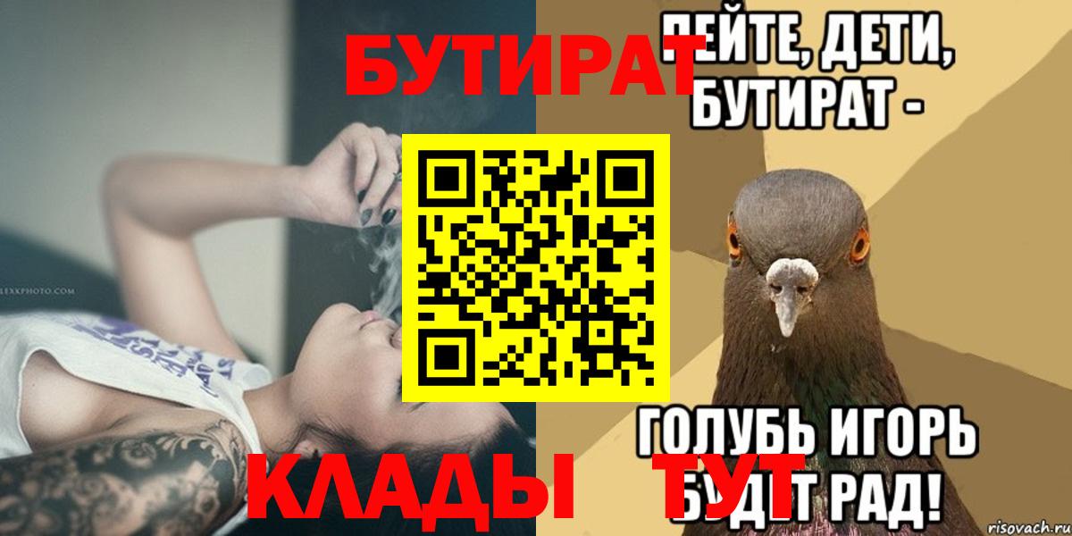 Бутират бутандиол  Вход с VPN  Донецк 