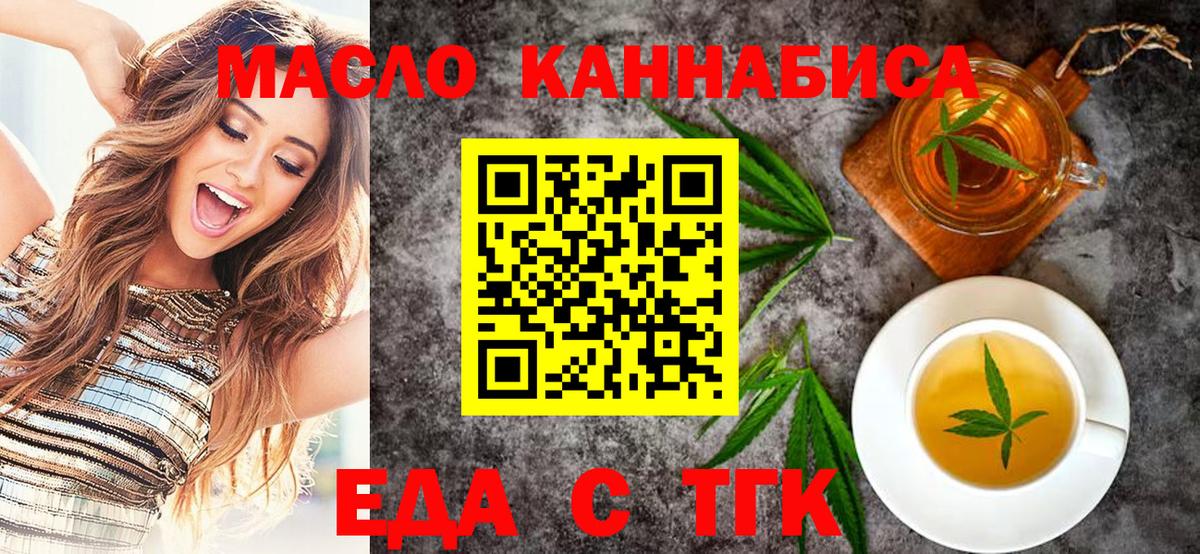 Печенье с ТГК марихуана Донецк