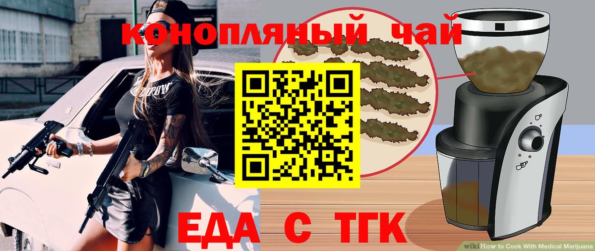 Донецк  Печенье с ТГК марихуана  Вход с VPN 