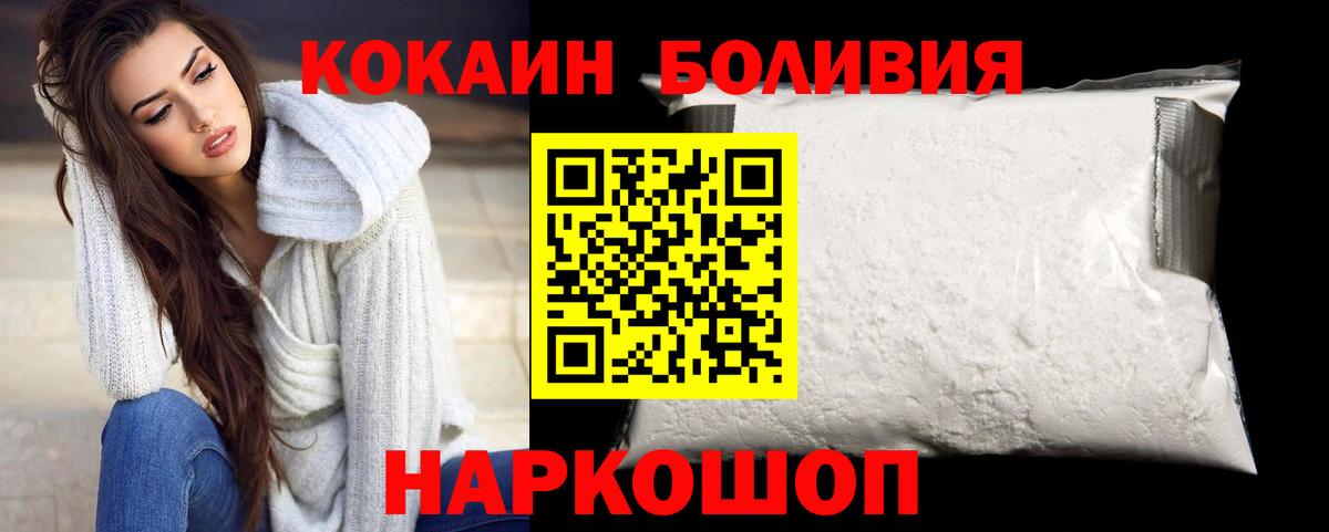 Cocaine Эквадор  Вход с VPN  Донецк 