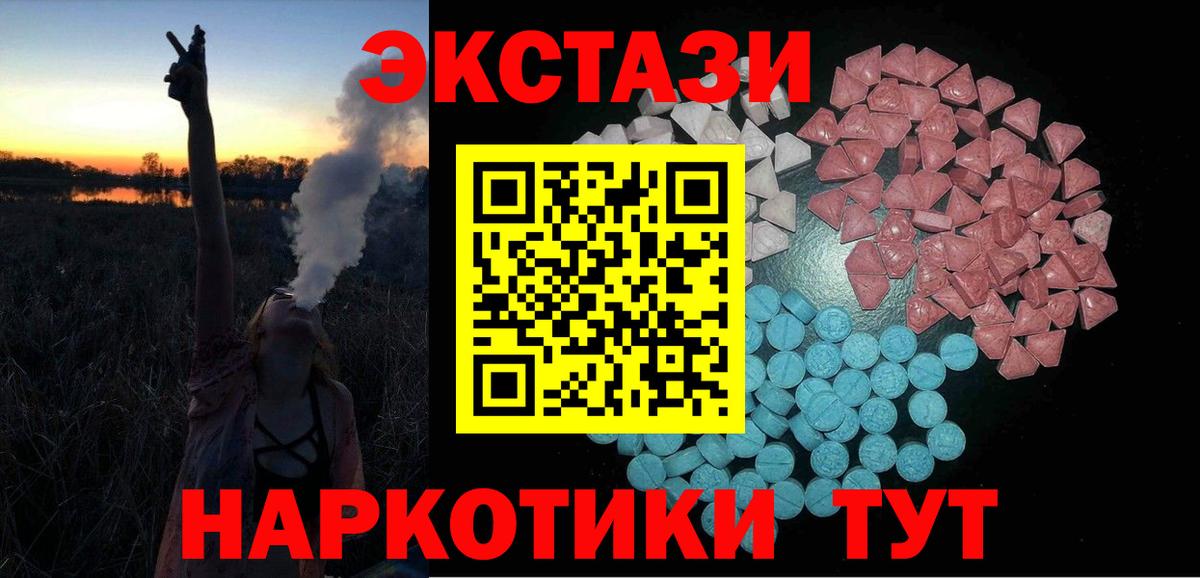 Ecstasy MDMA Донецк