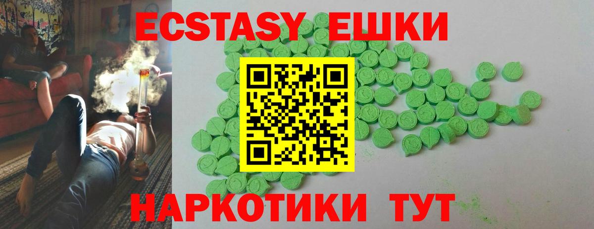 Ecstasy MDMA  Ecstasy  Донецк  Вход с VPN 