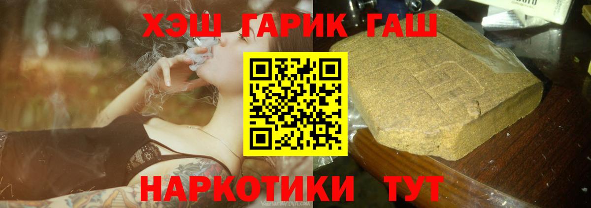 ГАШ индика сатива  Вход с VPN  ГАШИШ VHQ  Донецк 