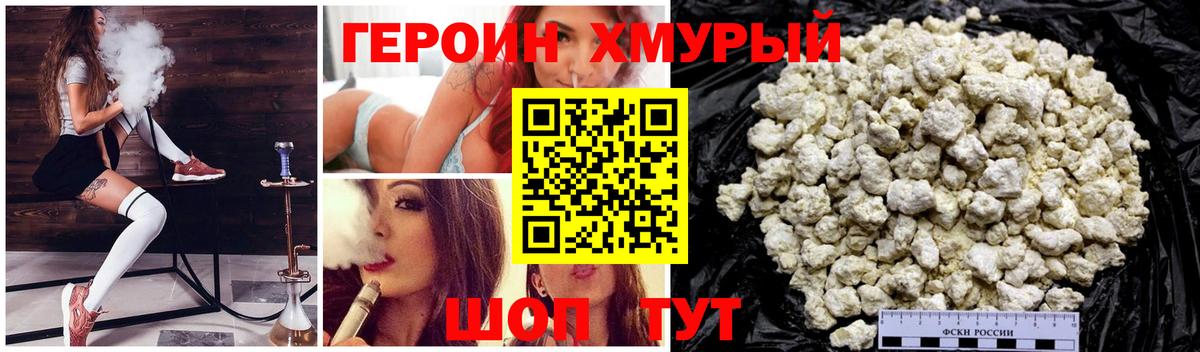 Героин афганец  Вход с VPN  Героин  Донецк 