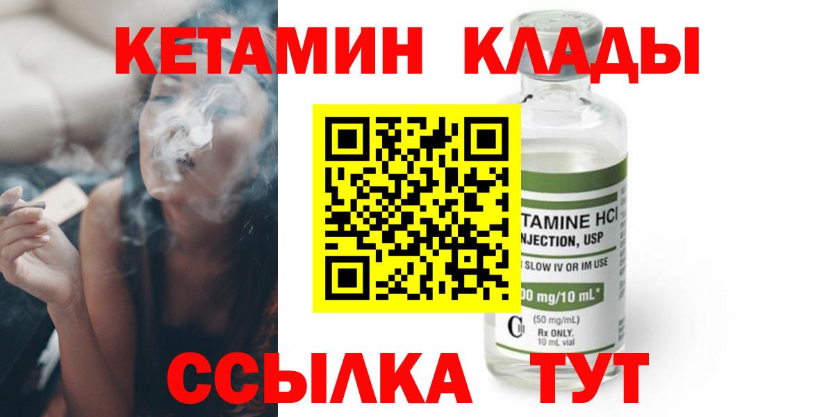 Кетамин VHQ  Кетамин VHQ  Донецк  Вход с VPN 