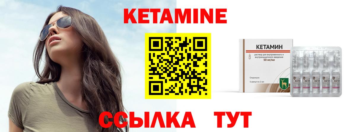 КЕТАМИН ketamine Донецк