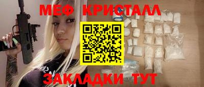 мефедрон VHQ Анапа