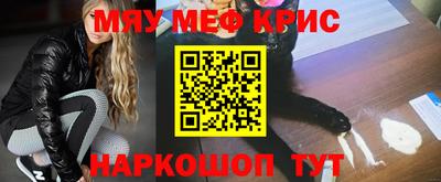 мефедрон VHQ Анапа
