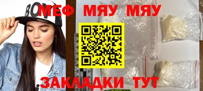 мефедрон VHQ Анапа