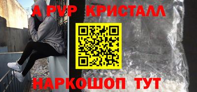 спайс Анжеро-Судженск