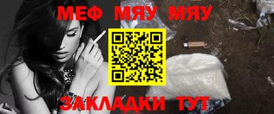 мефедрон VHQ Анапа
