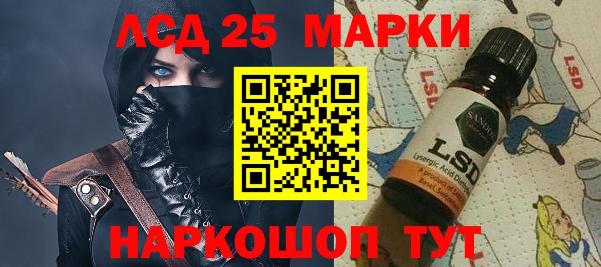 LSD-25 экстази кислота Донецк
