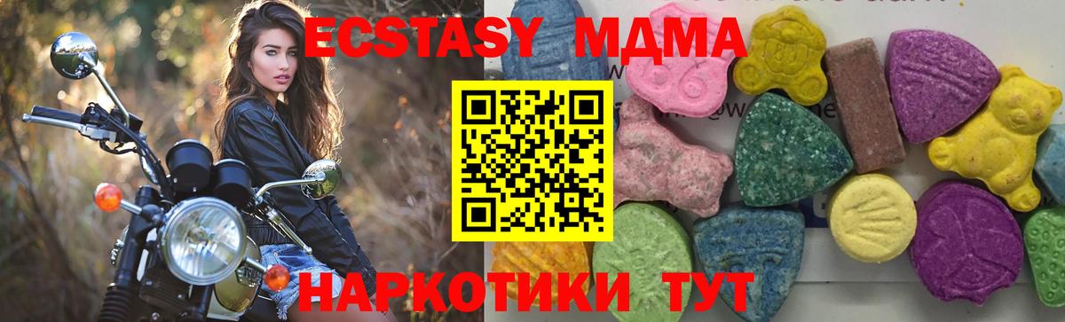 Донецк  МДМА Molly  MDMA молли  MDMA  Вход с VPN 
