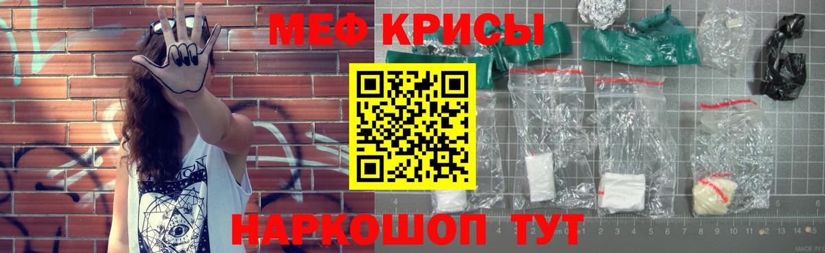 Мефедрон Донецк