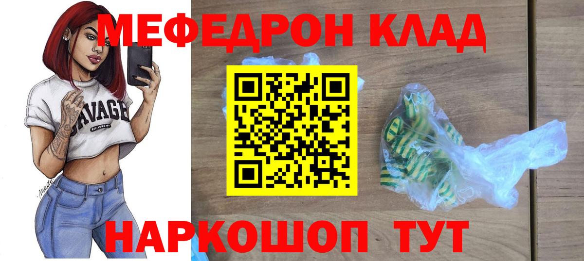 Меф мяу мяу  Меф мяу мяу  Мефедрон  Вход с VPN  Донецк 