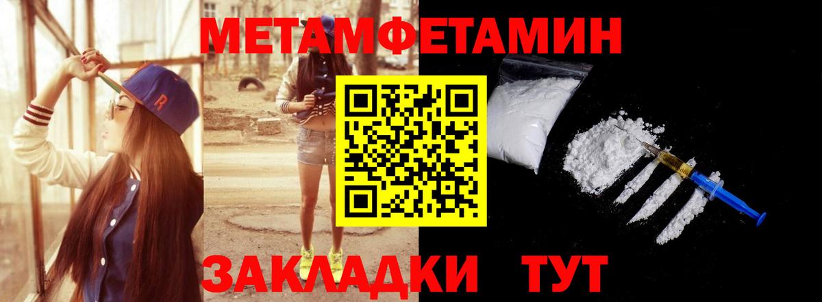 Метамфетамин витя Донецк
